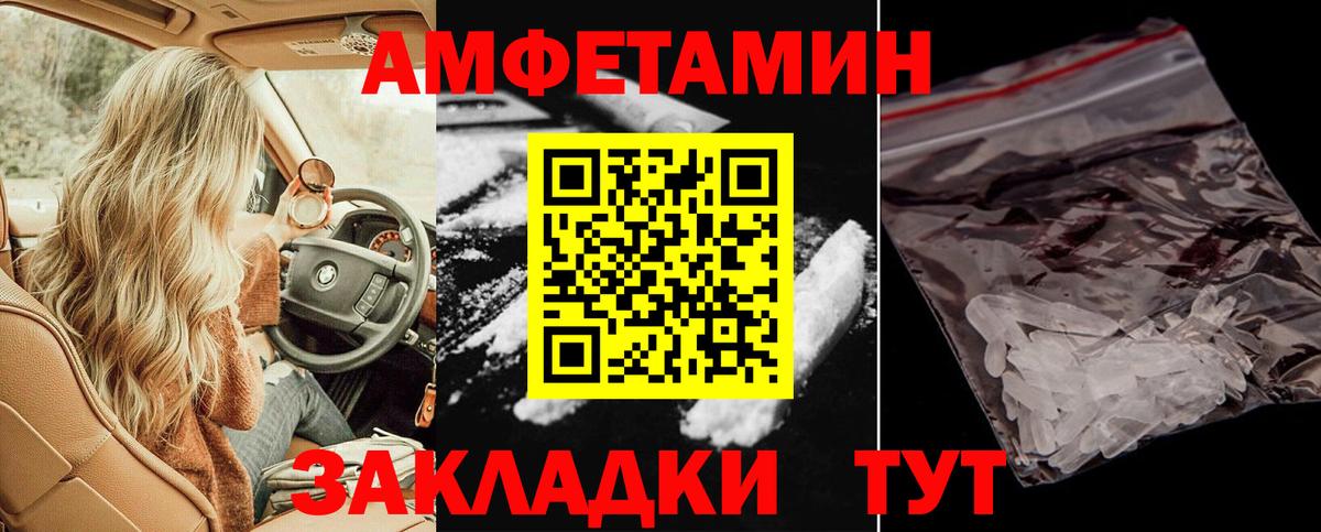 Асино  Амфетамин  Вход с VPN  АМФЕТАМИН VHQ 