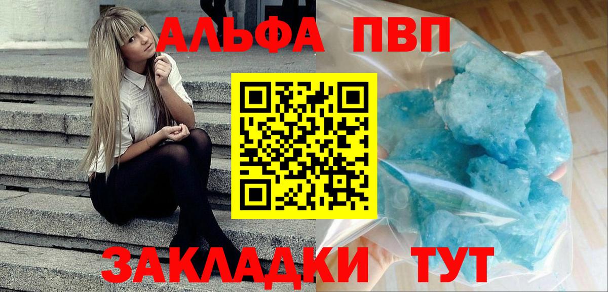 Alfa_PVP VHQ  A PVP СК  Alfa_PVP СК КРИС  Асино  Вход с VPN 
