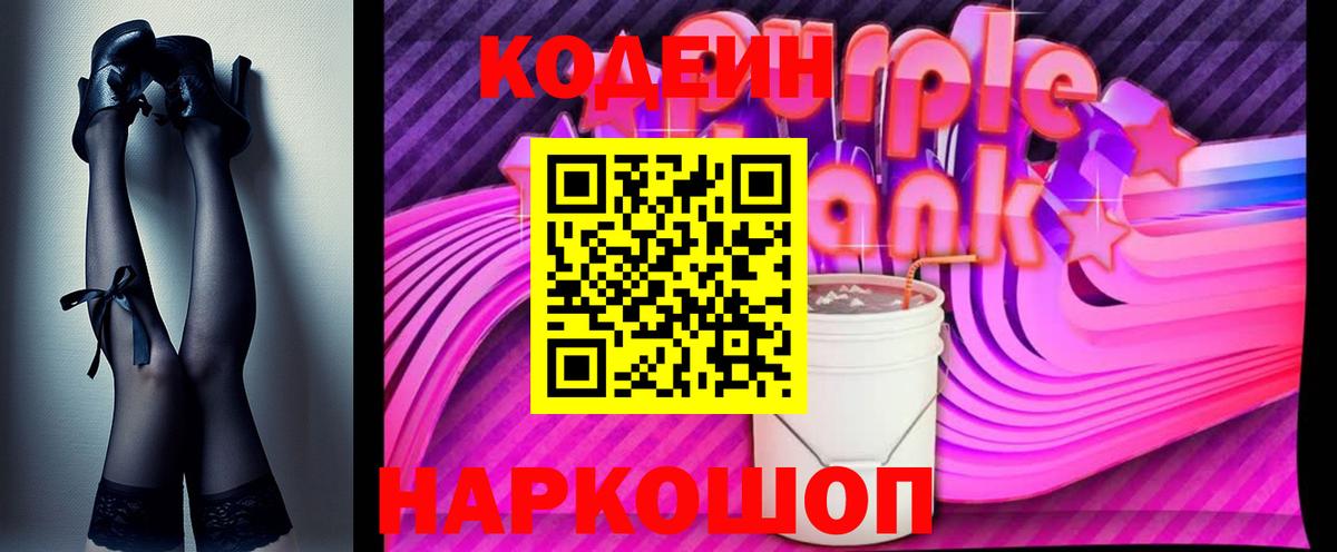 Асино  Codein напиток Lean (лин)  Вход с VPN  Codein напиток Lean (лин) 