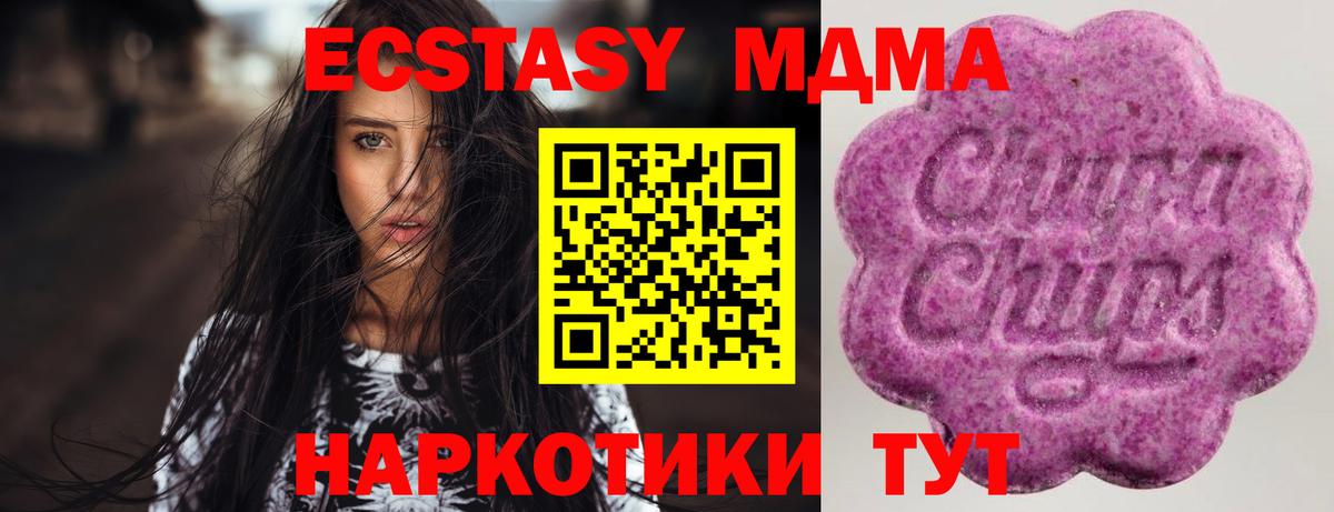 Экстази ешки  Ecstasy TESLA  Асино  ЭКСТАЗИ  Вход с VPN 