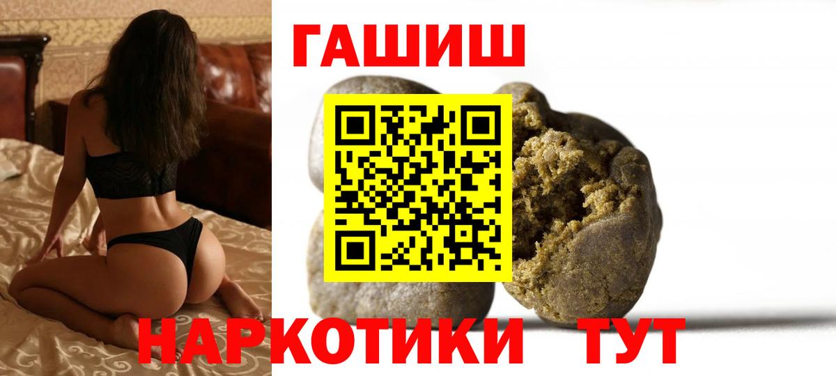 Асино  Гашиш гашик  Вход с VPN  закладка  ГАШИШ убойный 