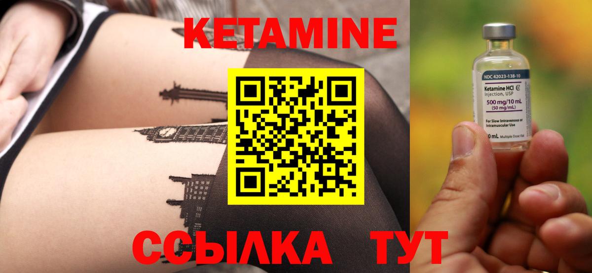 Кетамин VHQ Асино