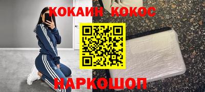 кокаин VHQ Апшеронск
