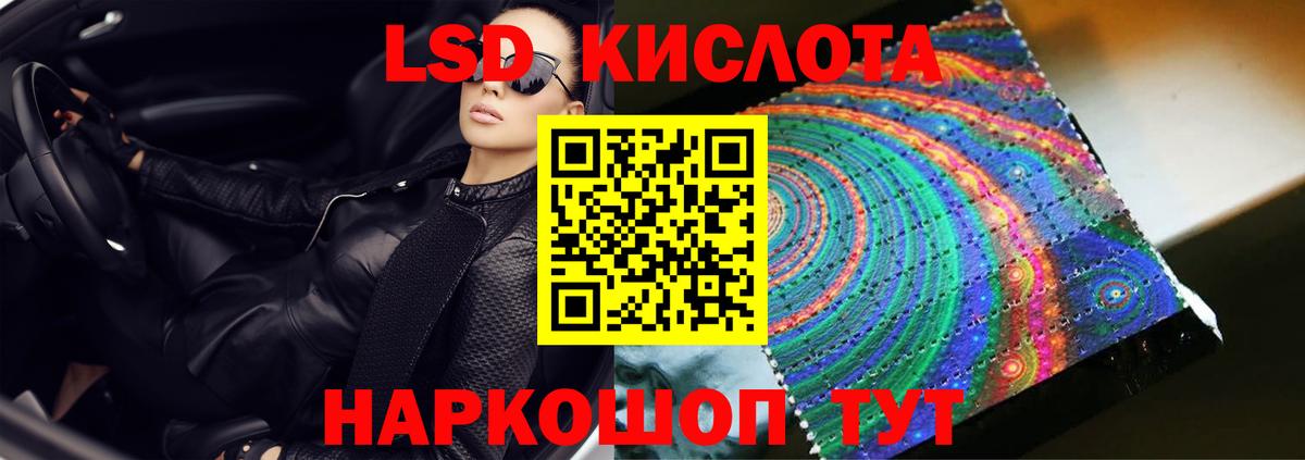 Лсд 25 экстази кислота Асино