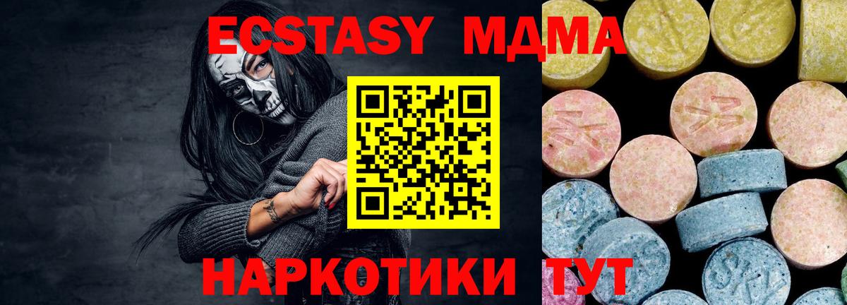 MDMA молли Асино