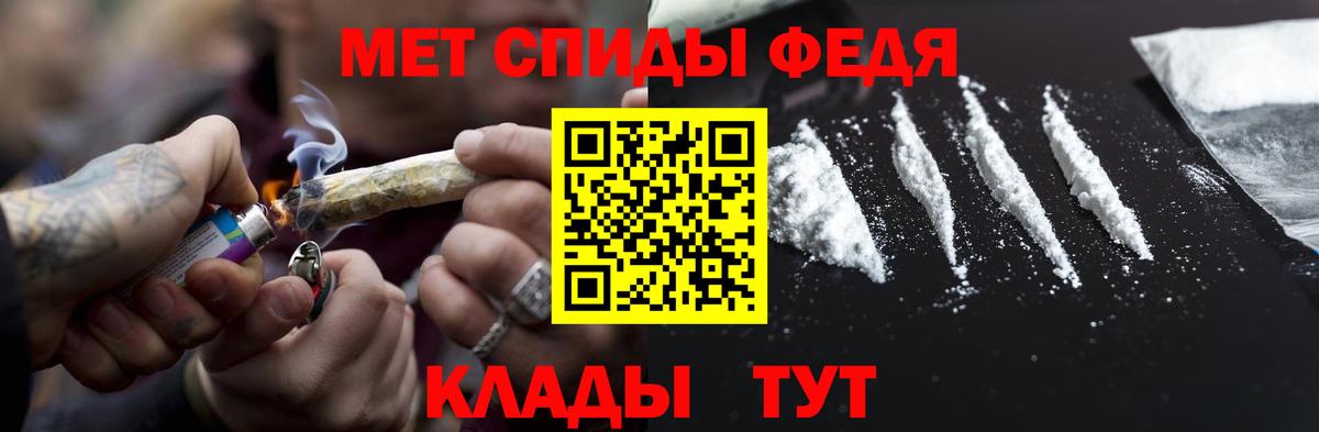 МЕТАМФЕТАМИН витя  Вход с VPN  Асино 