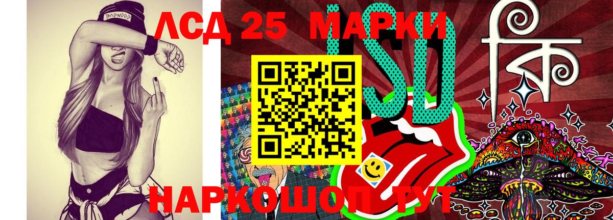 Марки 25I-NBOMe 1,5мг  Марки 25I-NBOMe  Асино  Вход с VPN 