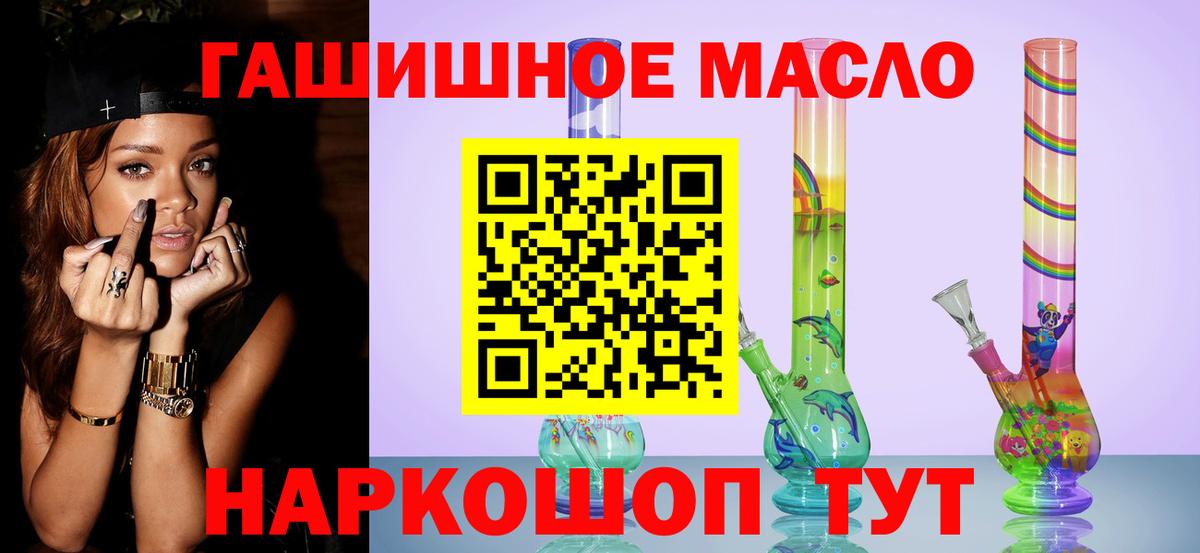 Дистиллят ТГК вейп  Дистиллят ТГК жижа  Вход с VPN  Асино 