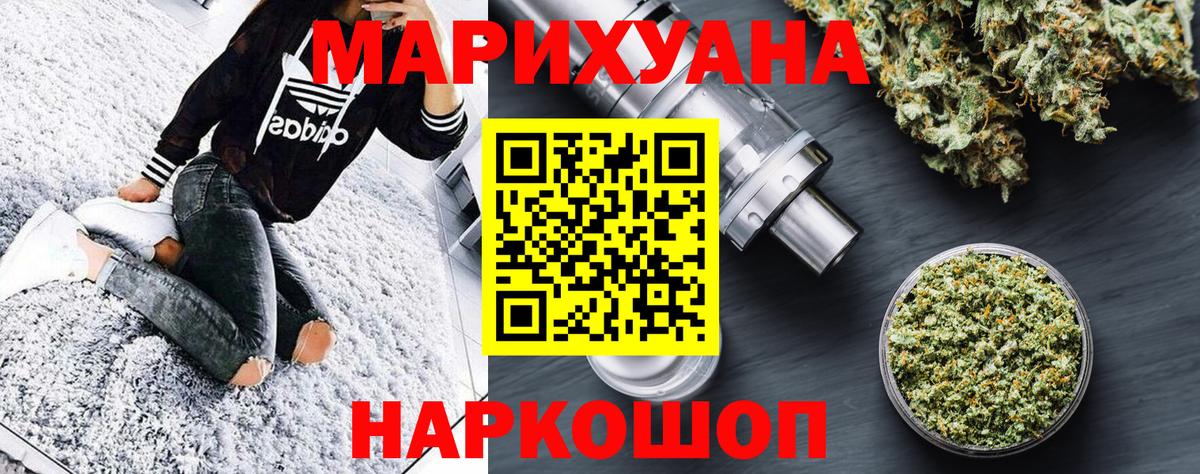 Шишки марихуана SATIVA & INDICA  Шишки марихуана индика  МАРИХУАНА Bruce Banner  Вход с VPN  Асино 